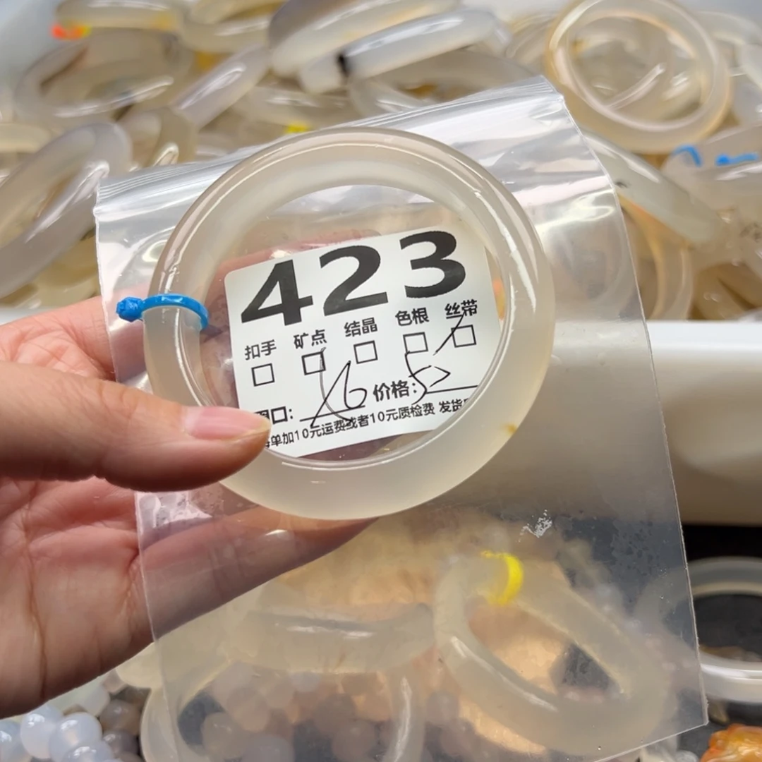 玛瑙/玉髓未镶嵌手镯423