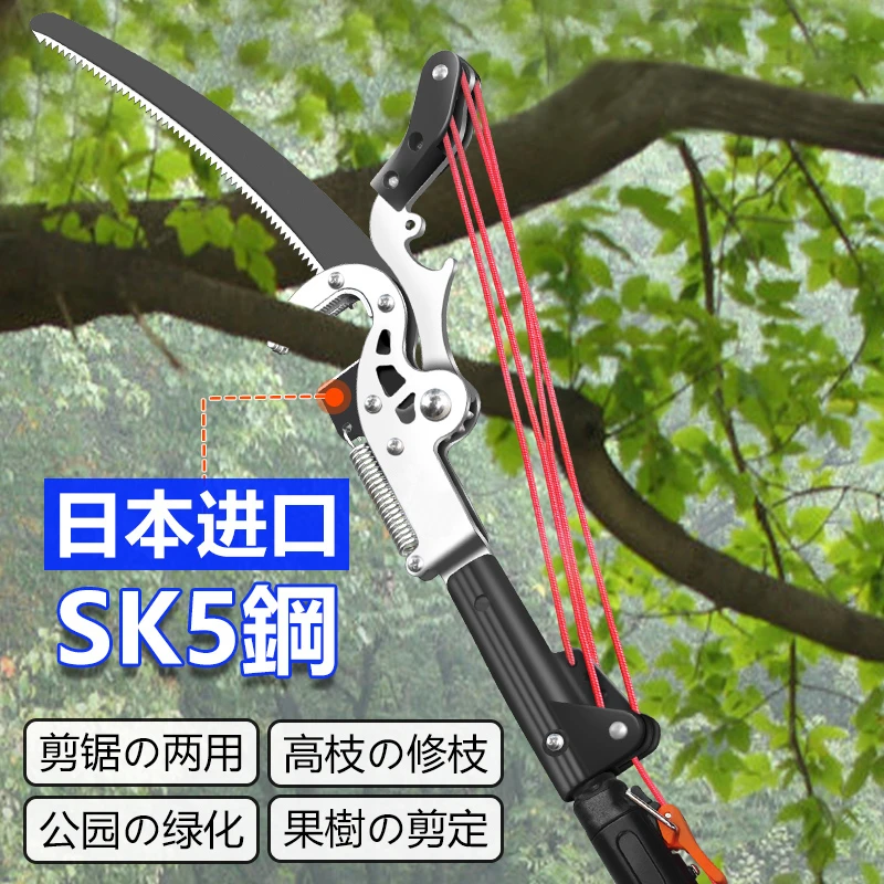 日本进口高枝剪伸缩高空剪高枝锯高空修枝剪锯树修枝剪刀修剪树枝