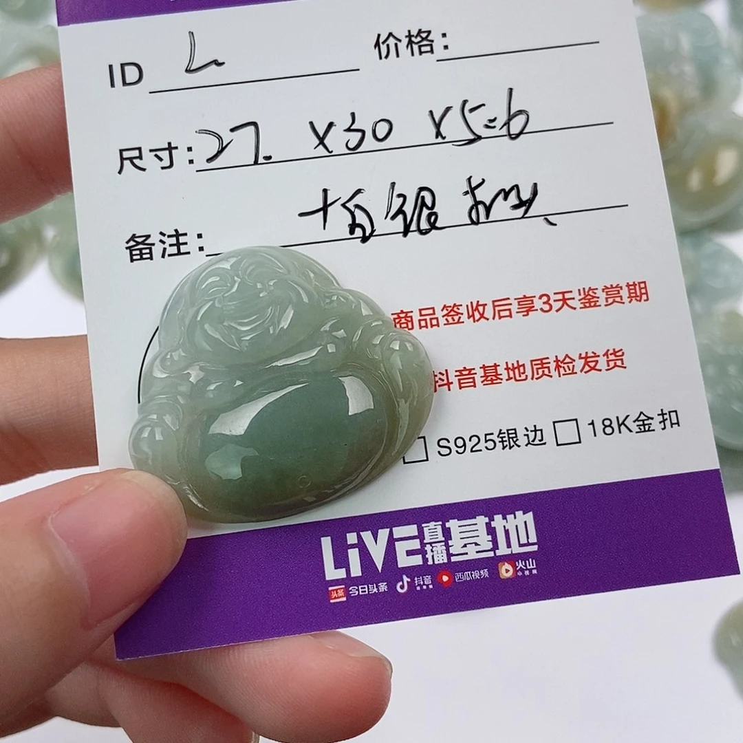 颈饰未镶嵌翡翠L*翡翠