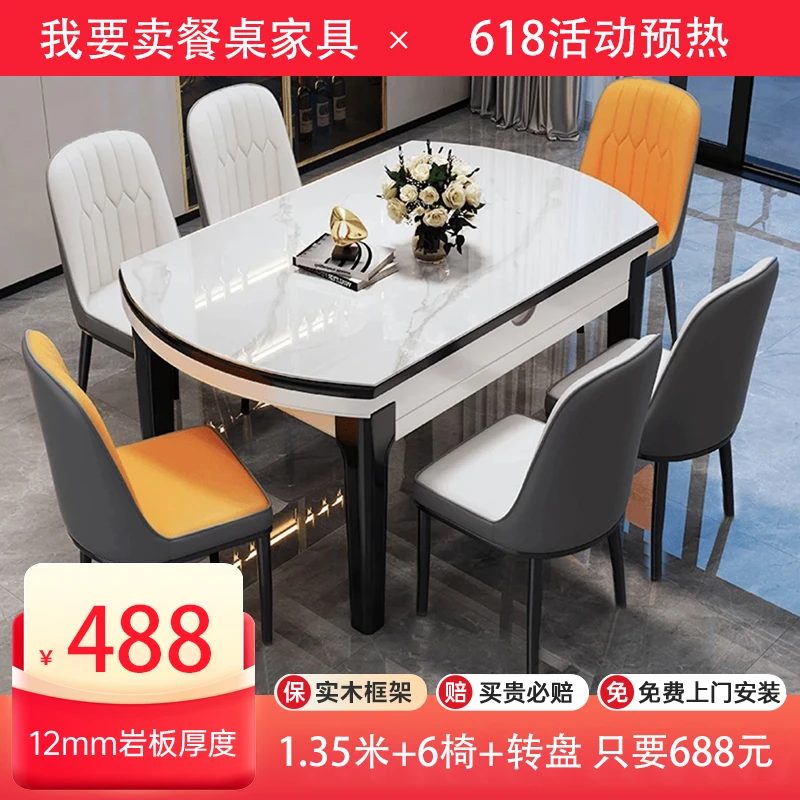 【618大促】现代简约小户型餐厅家用伸缩折叠方圆两用岩板餐桌椅