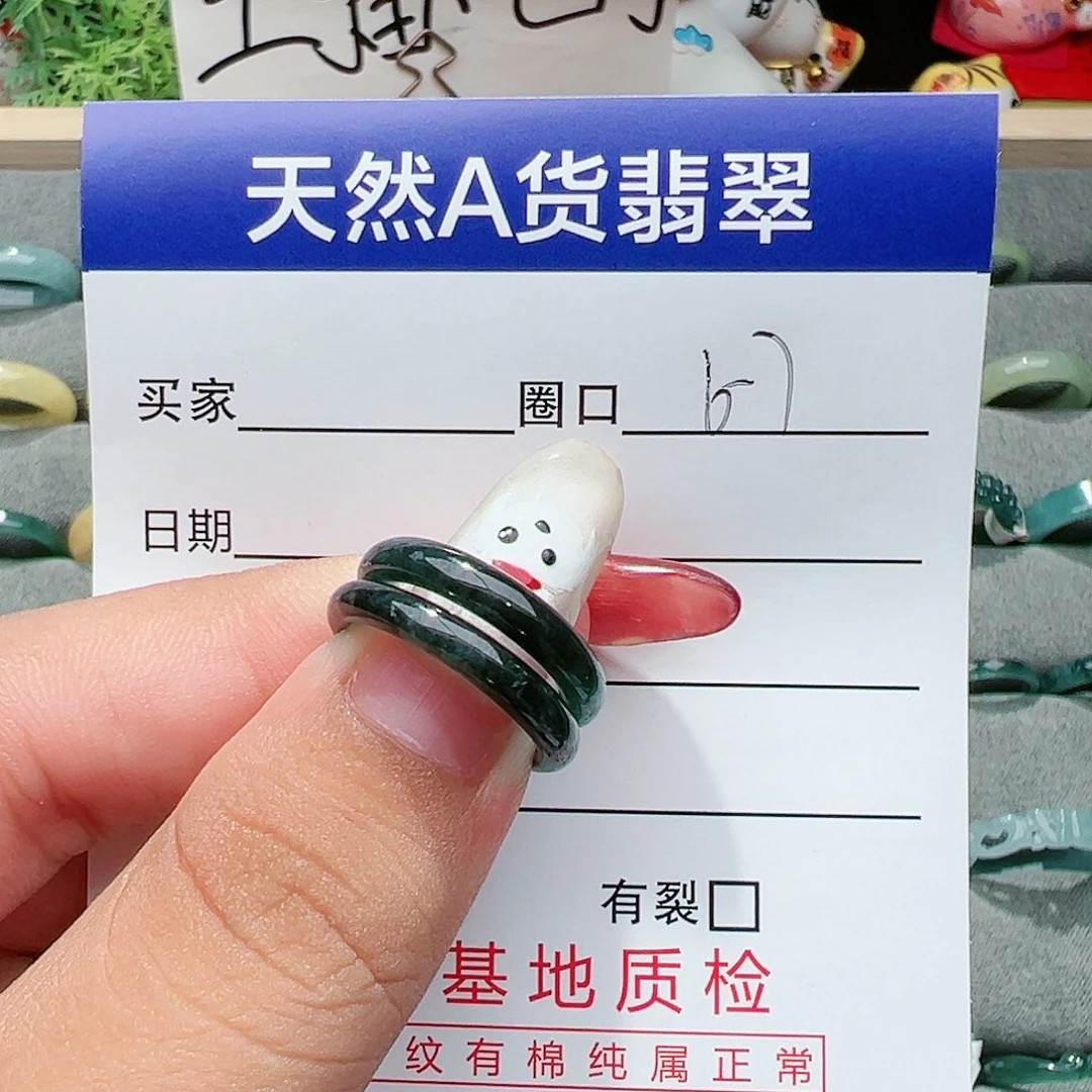 【闪购商品】翡翠戒指未镶嵌妮翡翠