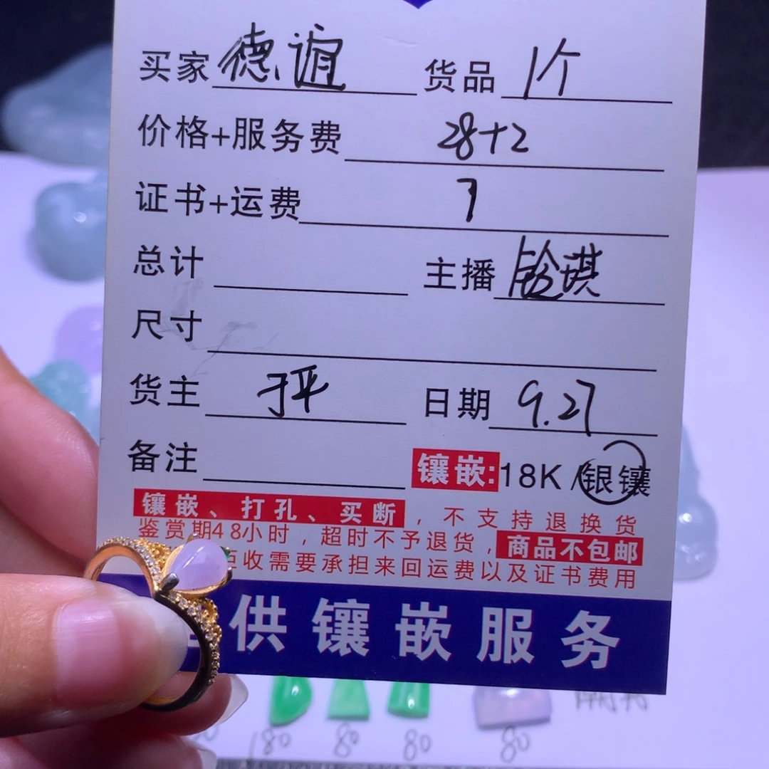 德***档翡翠银S925镶嵌颈饰1个