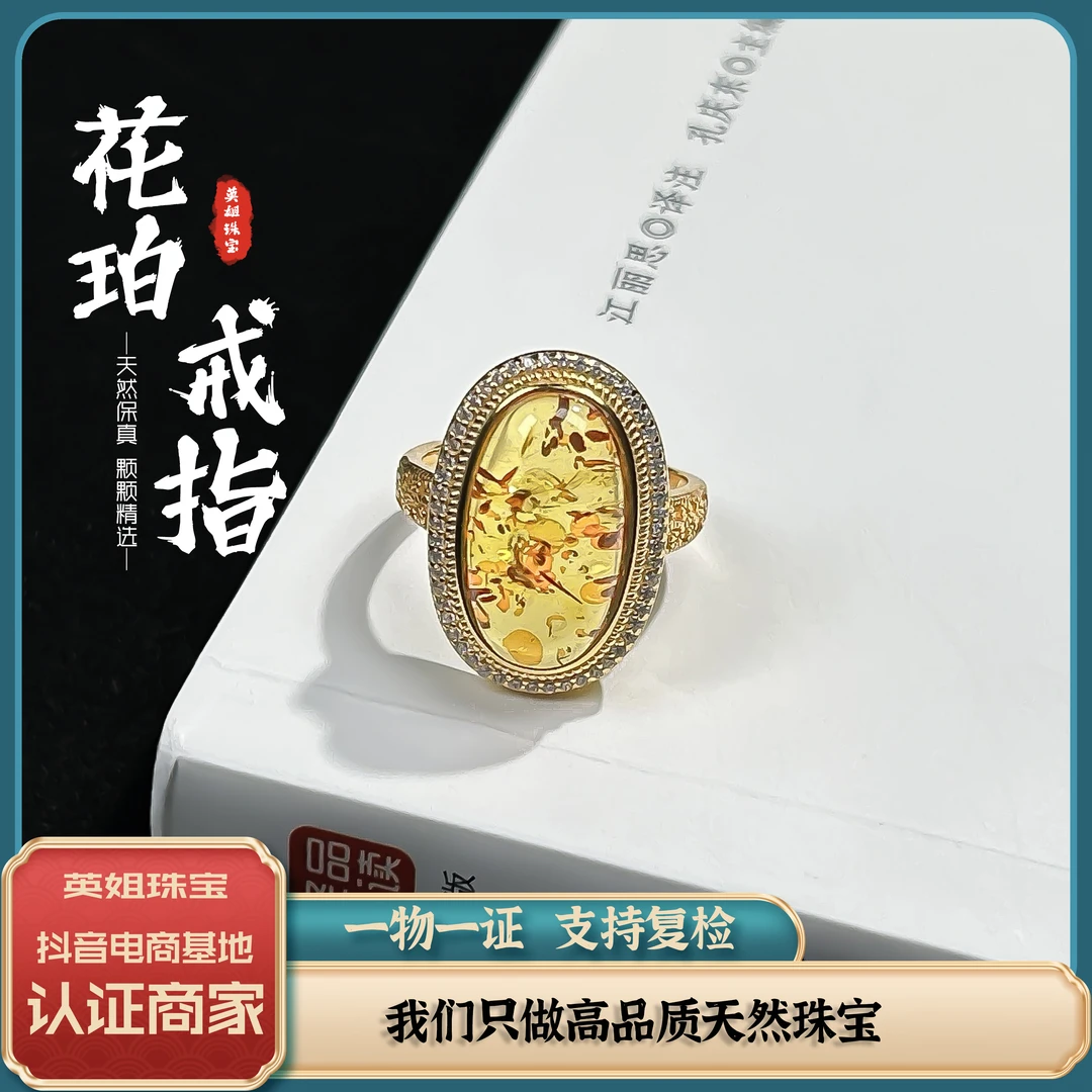英姐珠宝-天然俄罗斯花珀戒指手工气质时尚复古黄色镶嵌银戒精美