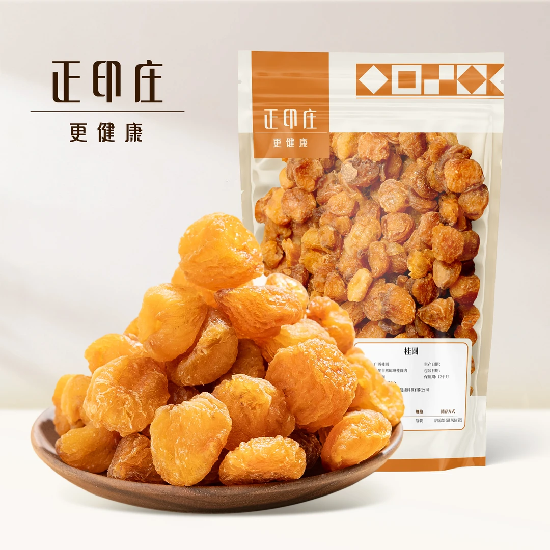【广西桂圆】正印庄特级精选桂圆肉超大无熏硫健康元气200g