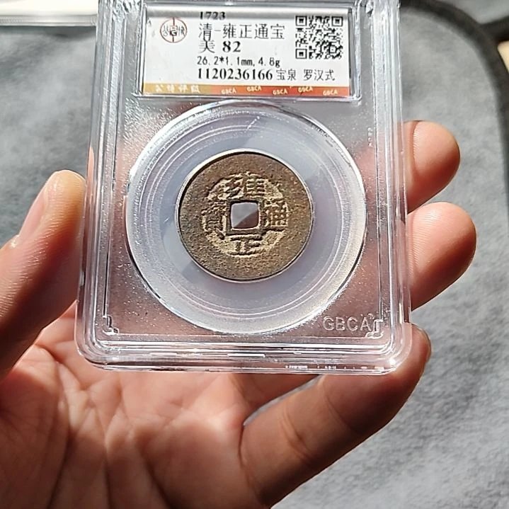 铜ZL评级盒子币一个6166