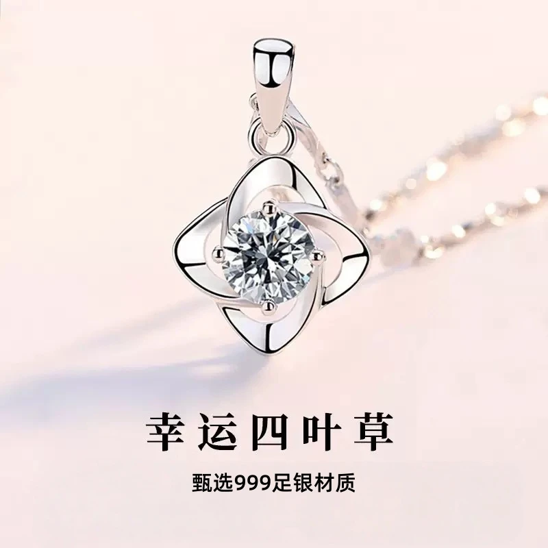 坠链均足银 999纯银幸运四叶草项链轻奢锁骨链时尚生日礼物情人节