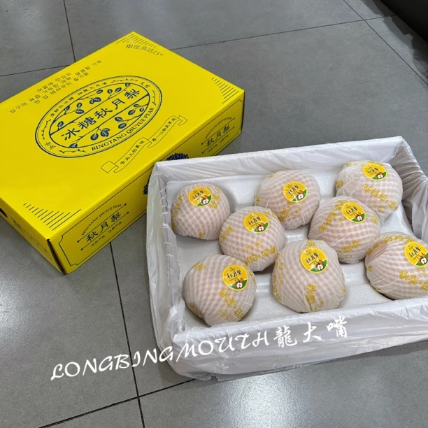 冰糖心秋月梨礼盒