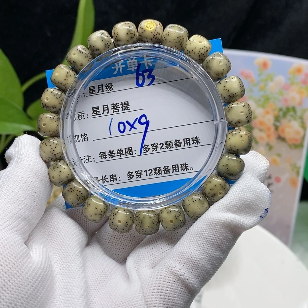 【闪购商品】吊坠星月菩提63？n j k ko o