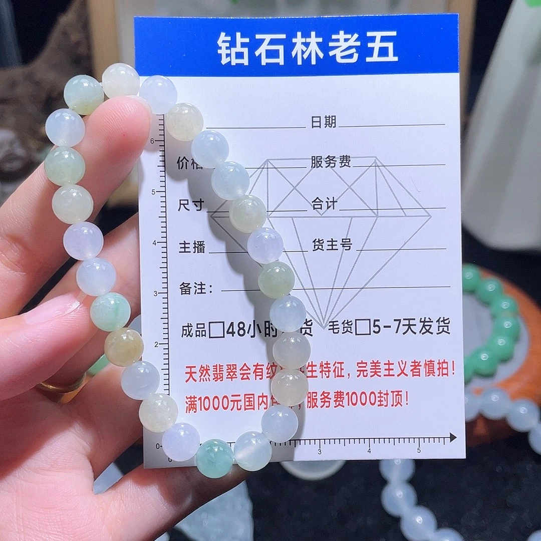 心***伤未镶嵌定制翡翠手串