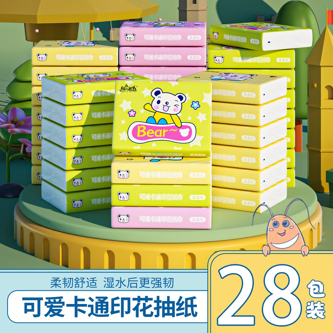 【拍1发28包】抽纸5层柔软干湿两用便携随身小包抽纸纸巾整箱装批发