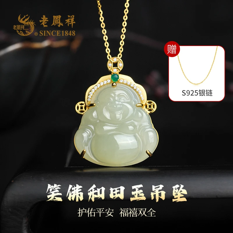 老鳯祥和田玉 晴水 佛公吊坠 项链 多样性发一件 D11835