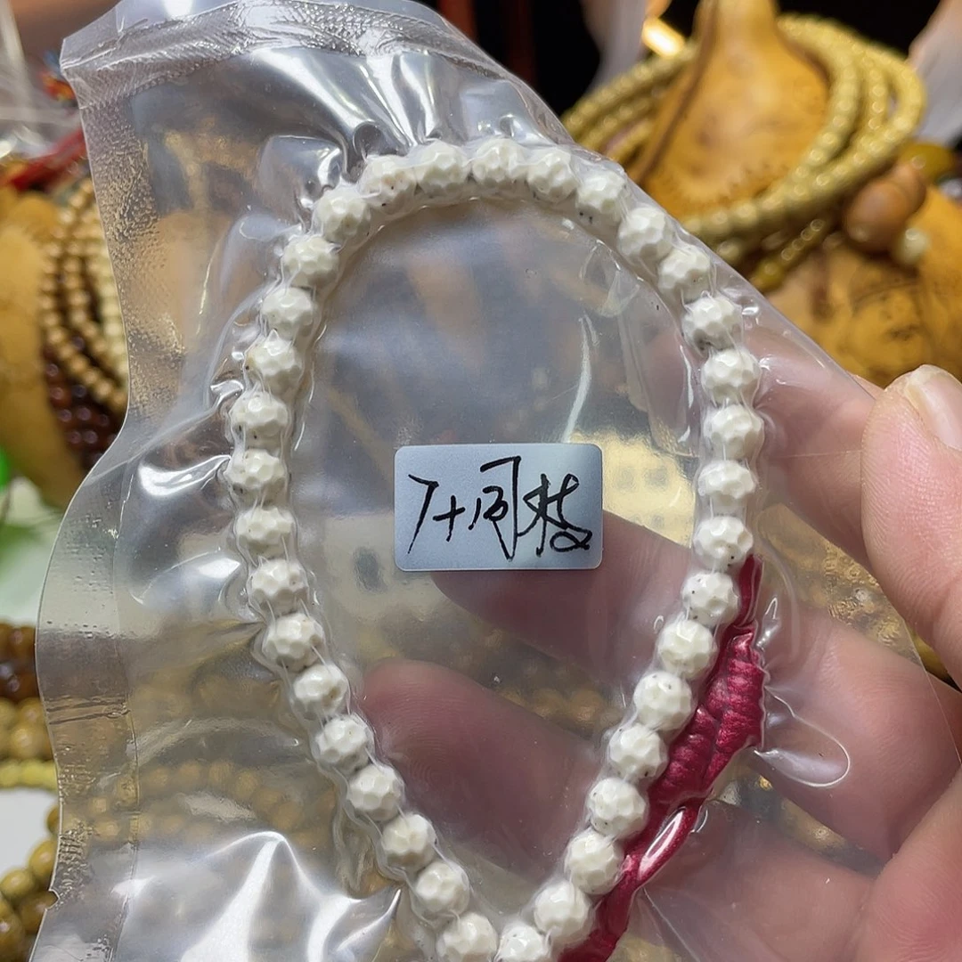 手串星月菩提7+雕刻奶酪无相通体大留白牛毛星骨瓷白