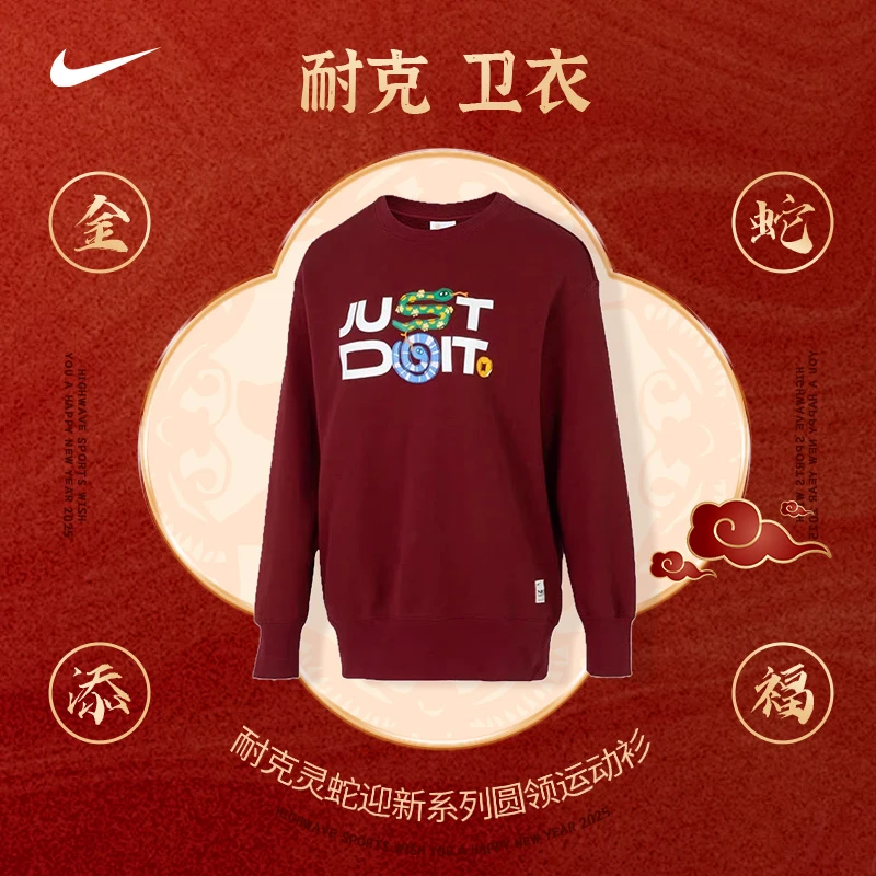耐克（NIKE） 女款蛇年 Oversize百搭圆领运动针织卫衣HV8462-677