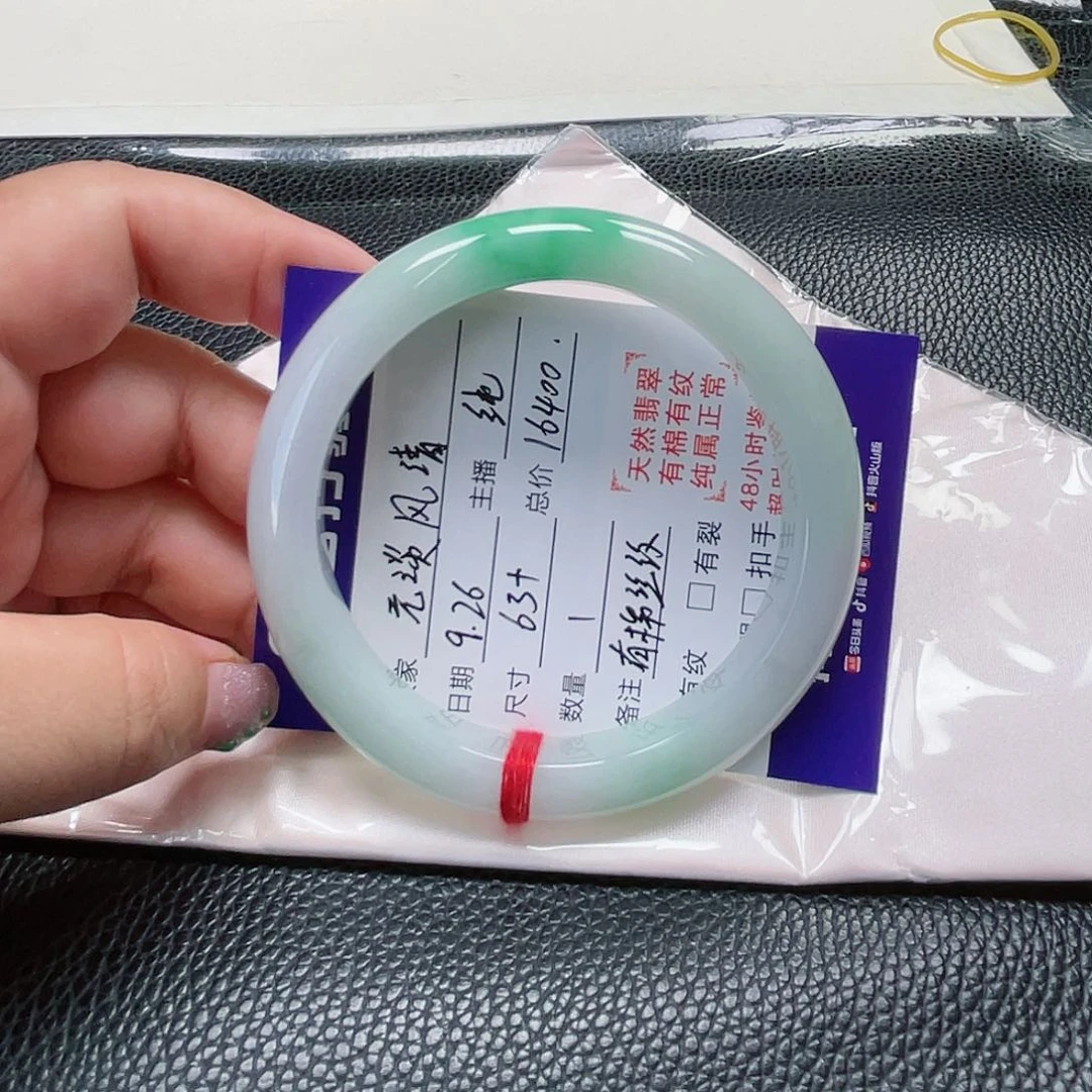 未镶嵌手镯翡翠元**清缅甸翡翠手镯63圈