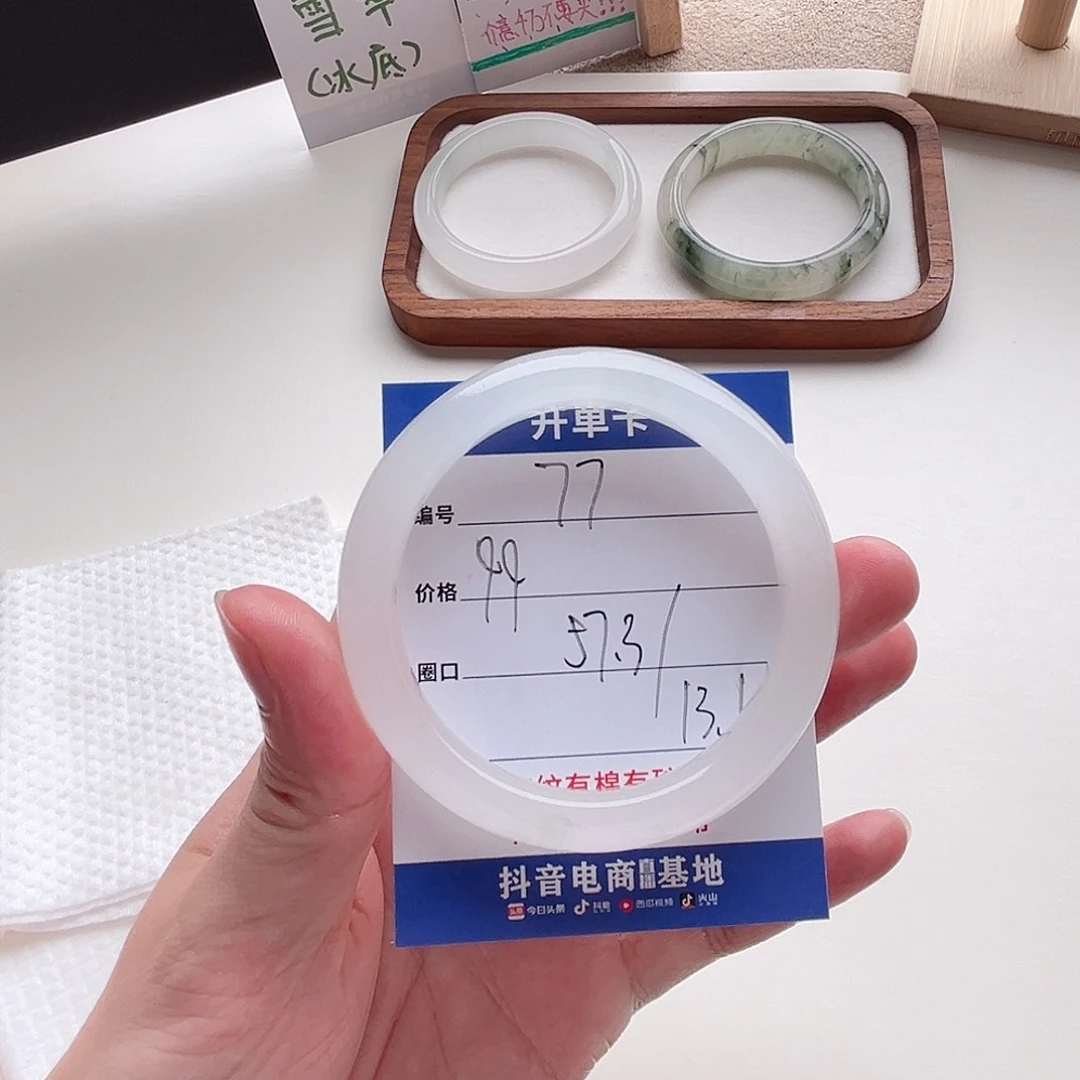 未镶嵌手镯石英质玉77-57.3