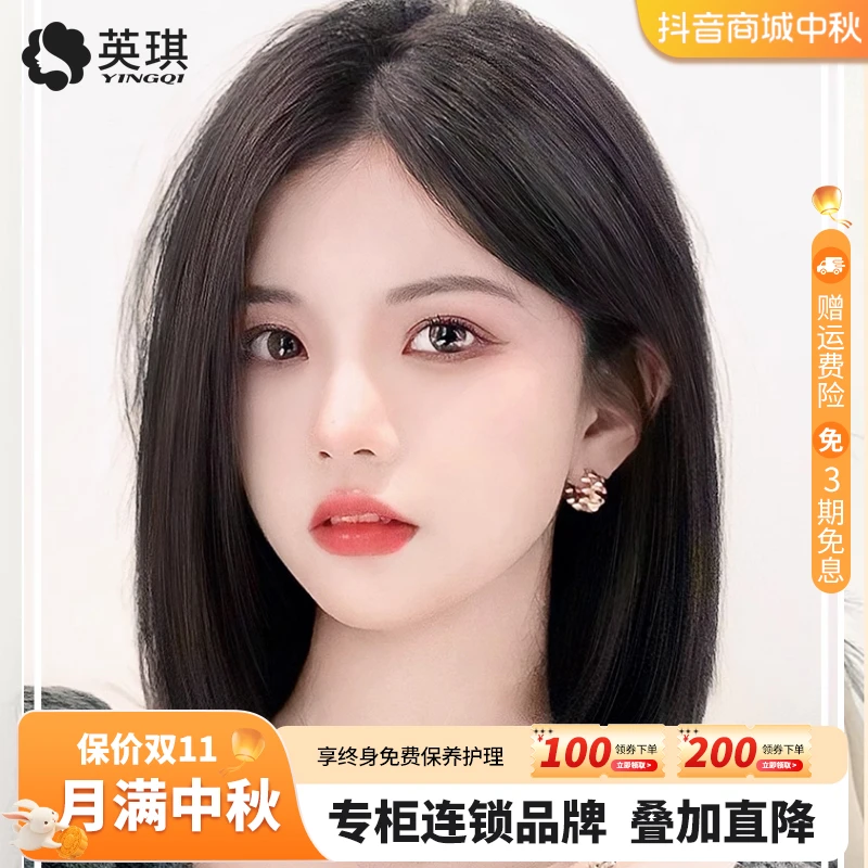 英琪假发女中长发偏分锁骨发全头套减龄初恋头全真人发丝修饰自然