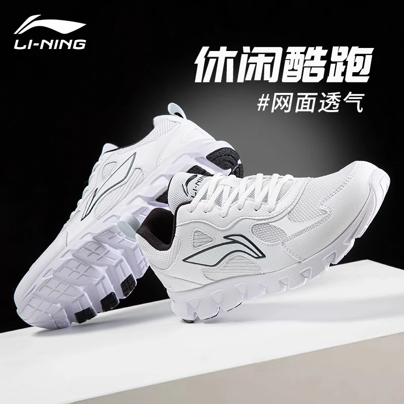 李宁跑步鞋男鞋2025新款网面透气日常慢步跑鞋低帮轻便休闲运动鞋