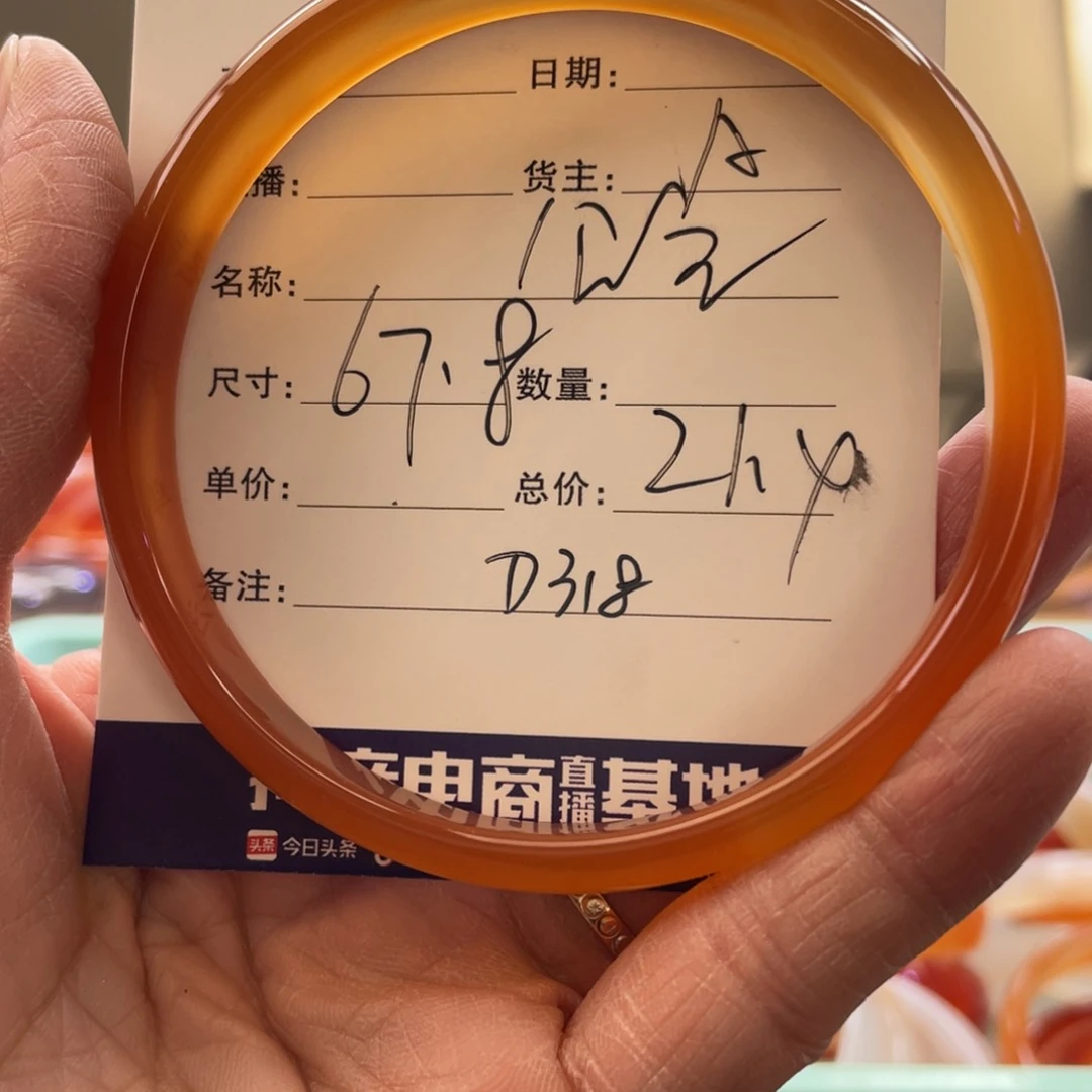 玛瑙/玉髓手镯未镶嵌