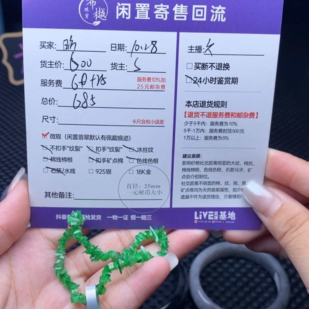 昉***^定制翡翠未镶嵌天然