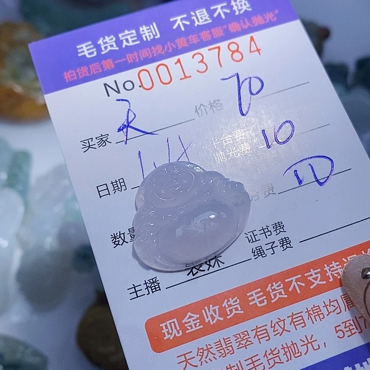 天***棍定制翡翠未镶嵌翡翠