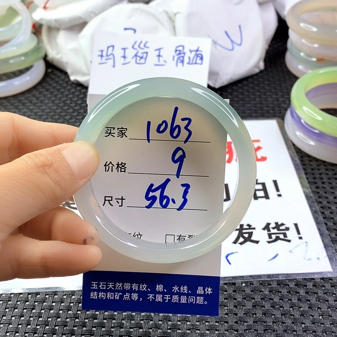 手镯玛瑙/玉髓未镶嵌1063