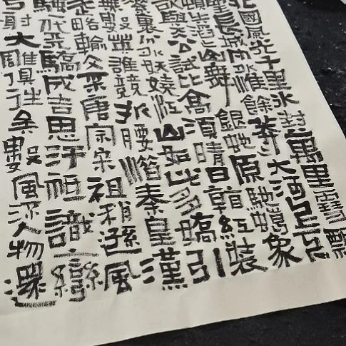 书法沁园春雪斗方。。。