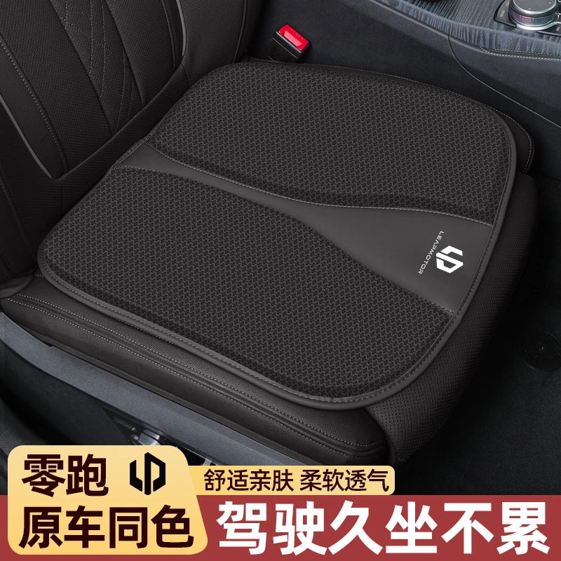 适用零跑汽车透气坐垫C16/C11/C10/T03/C01四季通用座椅冰丝凉垫