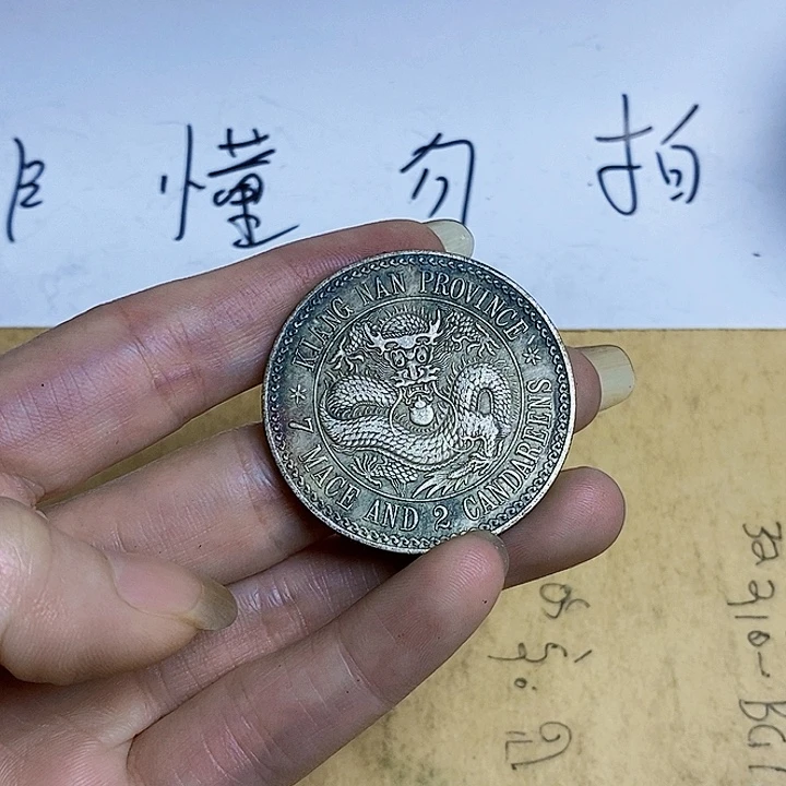 精品硬币仿古工艺品