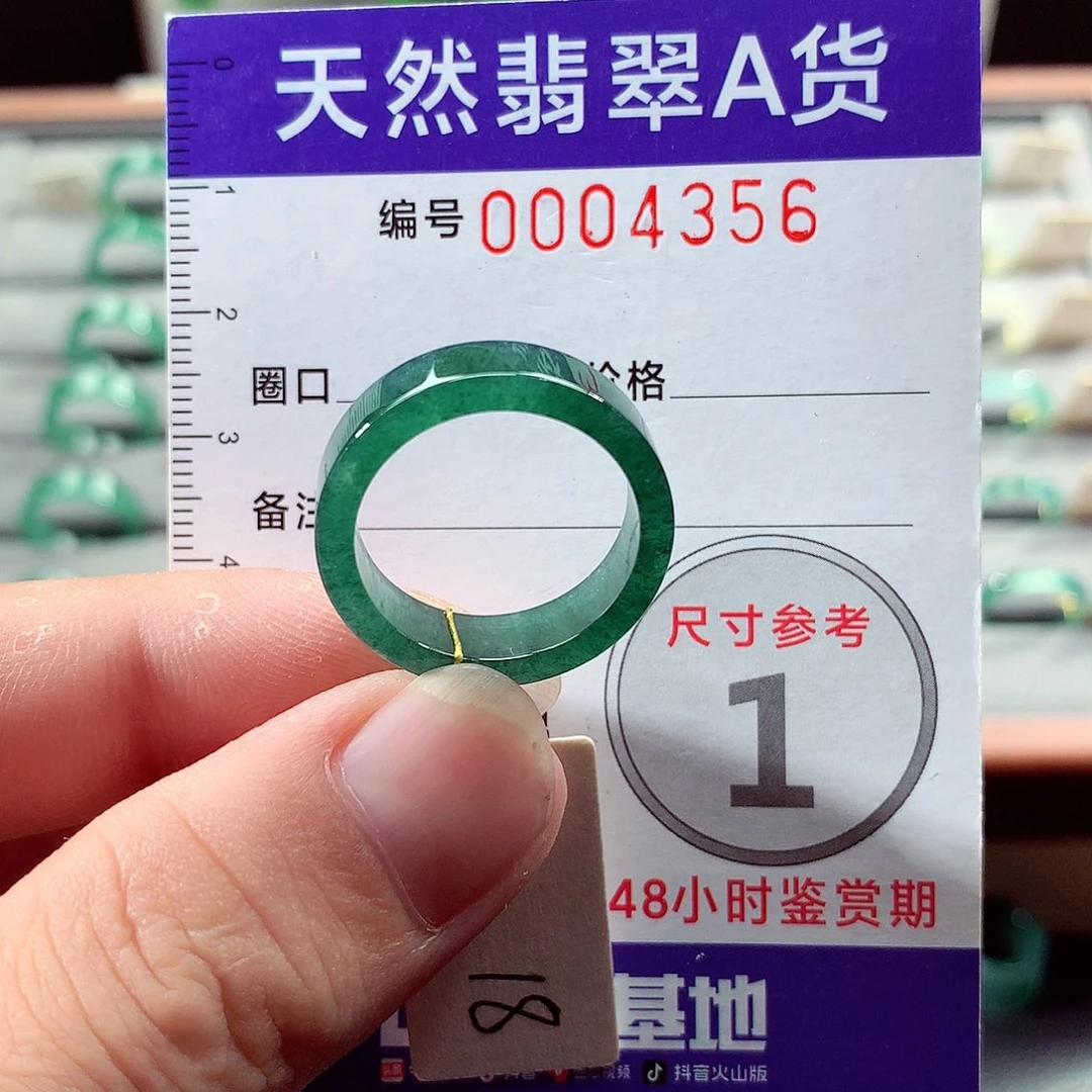 翡翠未镶嵌戒指18号