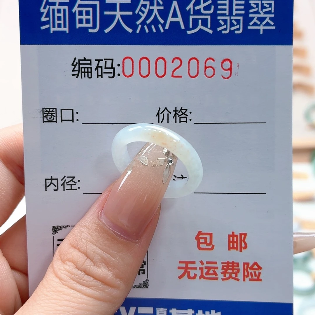 翡翠戒指未镶嵌天然缅甸翡翠A货圈口9