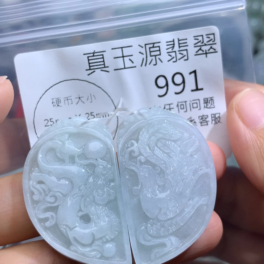 翡翠未镶嵌颈饰981。