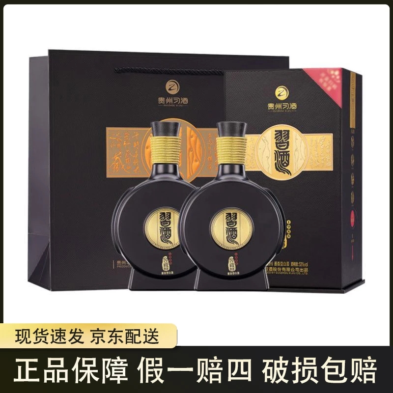 习酒窖藏1988精装版 酱香型白酒53度500ml*2瓶