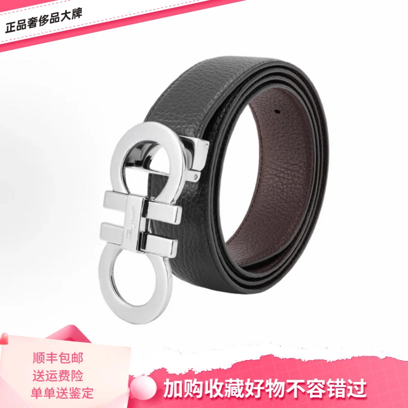 未使用 FERRAGAMO/菲拉格慕 银色平扣黑棕双面荔枝纹腰带 宽3.5cm