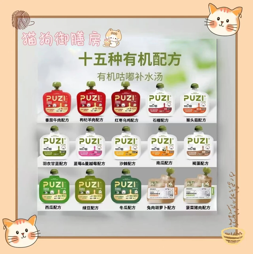 Puzi扑吃补水汤包猫咪狗通用乳化0胶补水肉汤猫零食85g