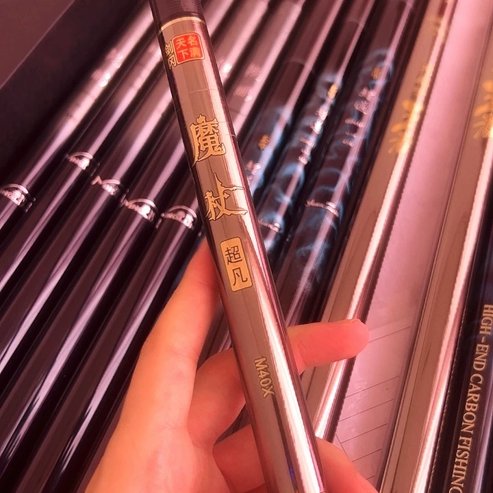 碳素超凡魔杖6.5h5.7