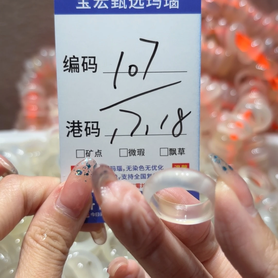 玛瑙/玉髓戒指未镶嵌