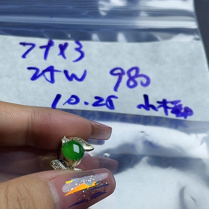 小***8定制翡翠未镶嵌9655454488