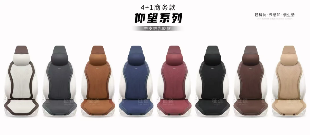 仰望系列 轻奢马鞍四季汽车坐垫