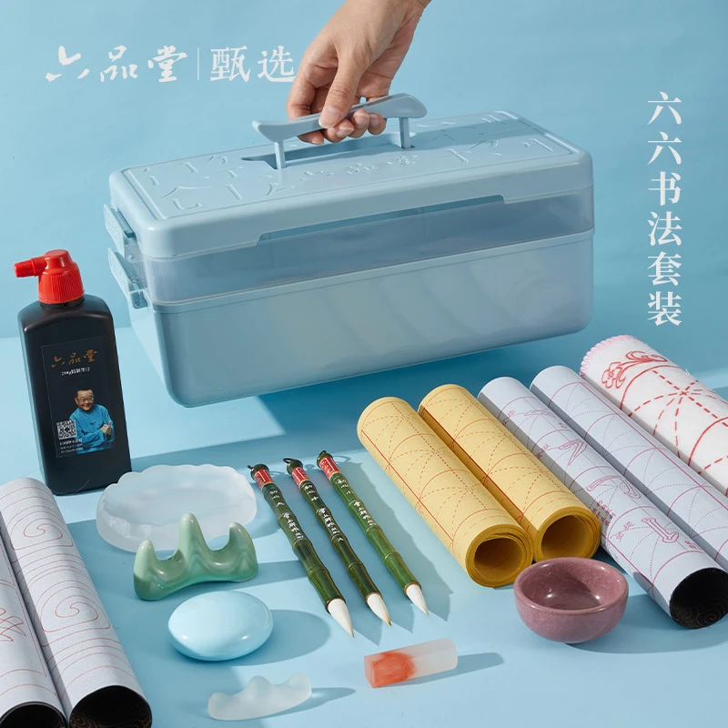 学生初学文房四宝套装升级高档初学者一套齐全笔墨纸砚六品堂甄选