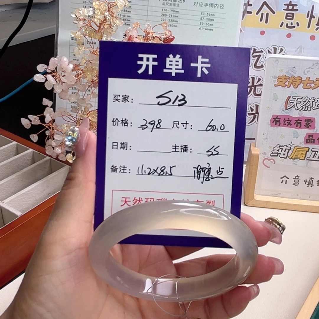 玛瑙/玉髓手镯未镶嵌