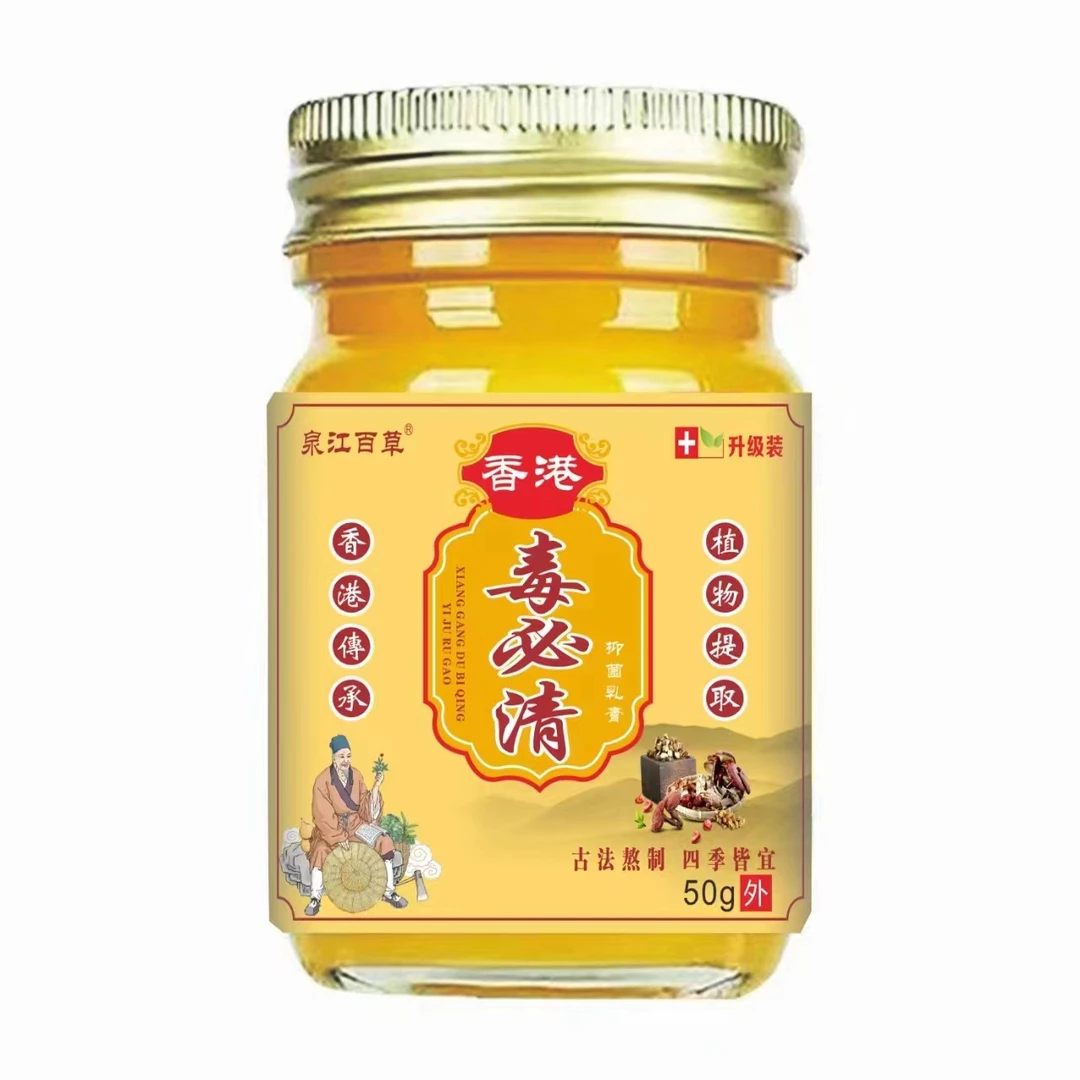 【官方推荐】毒必清抑菌乳膏皮肤消毒凝胶