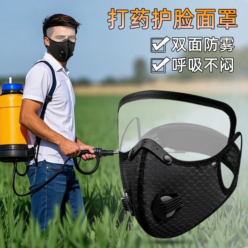 打药打草防风骑行防护打农药防尘面罩口罩过滤片防尘保暖护脸一体