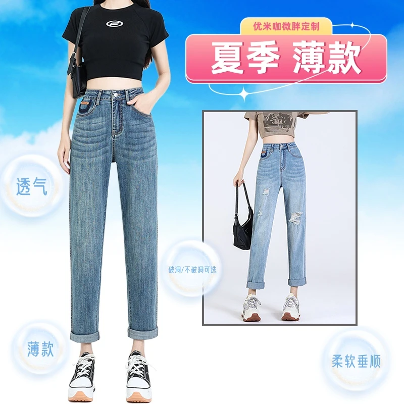 春夏季【微胖梨形身材定制】牛仔裤女宽松显瘦老爹裤女大码男友裤