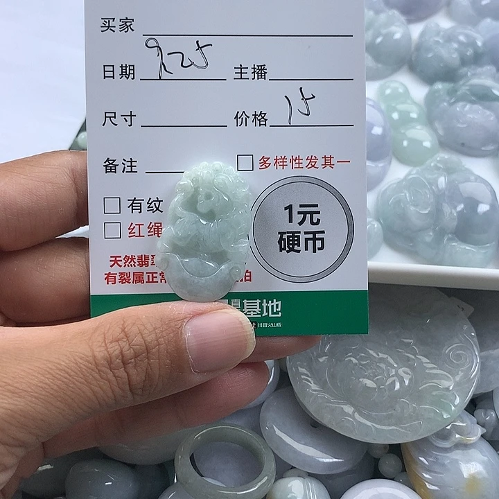 翡翠未镶嵌吊坠(不含链)