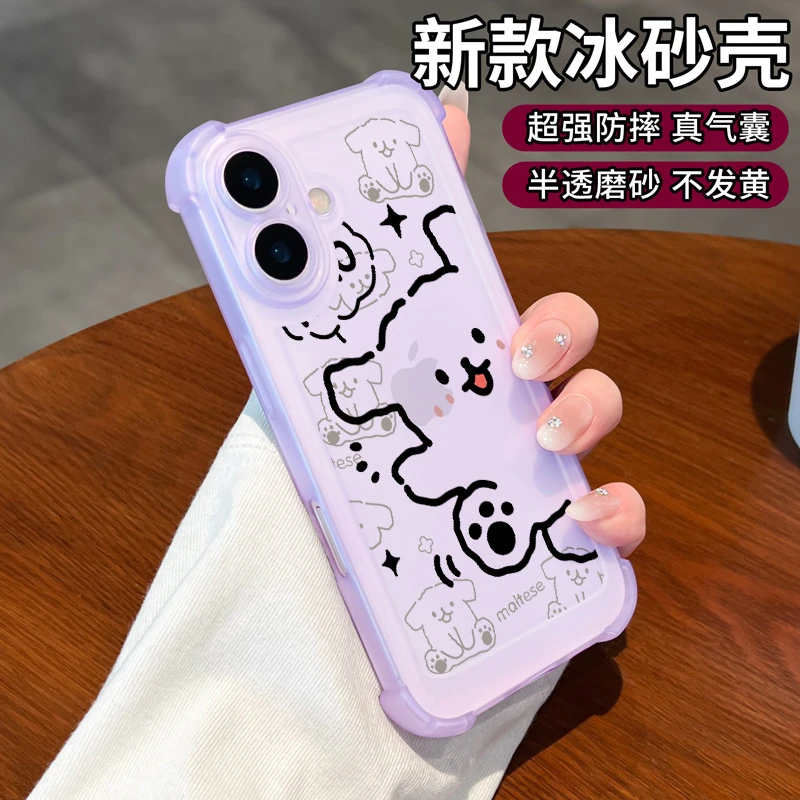 镂空熊适用于苹果17手机壳硅胶14小众可爱iPhone16小狗透明防摔15