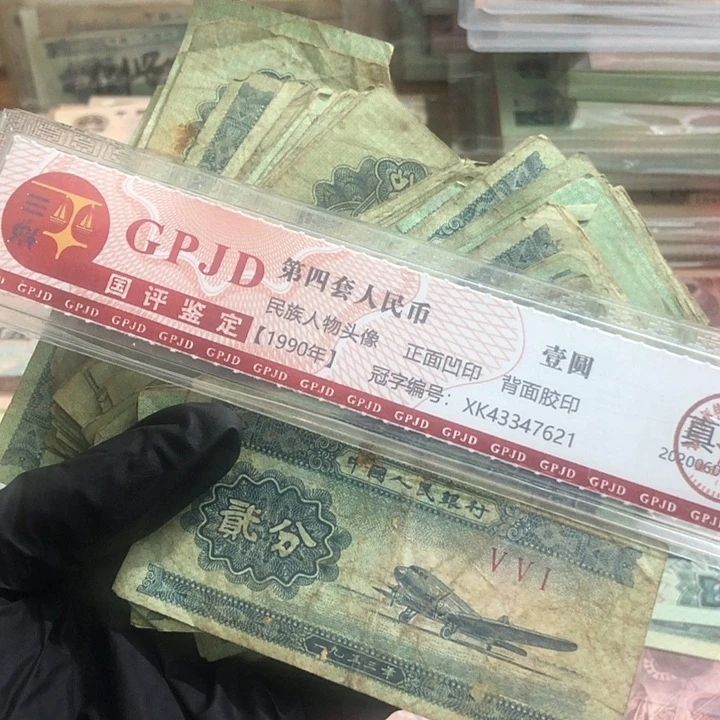 一百张，2分 真币号码随机 瑕疵旧的