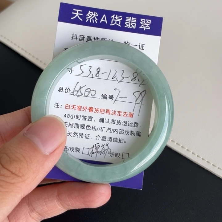 未镶嵌手镯翡翠翡翠