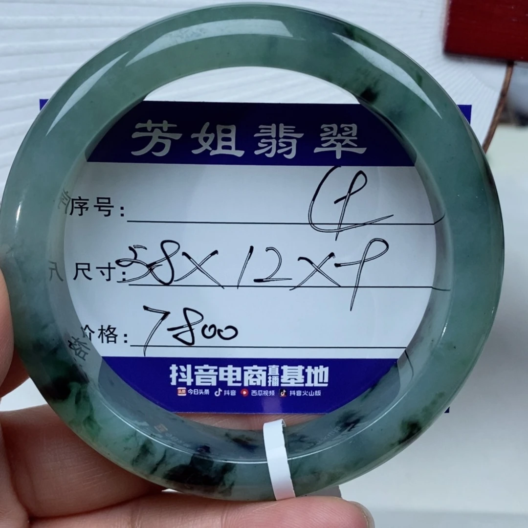 【闪购商品】翡翠手镯未镶嵌0000000009