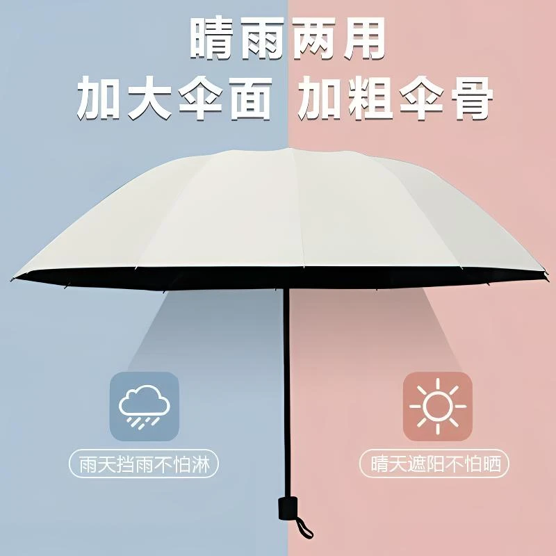 特大号纯色便捷男女双用遮雨防晒防紫外线太阳伞加固加厚折叠伞