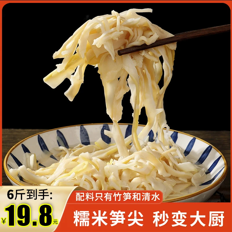 【买3斤送3斤】(支持试吃)正宗江西糯米竹笋尖500g/袋脆嫩爽口新鲜